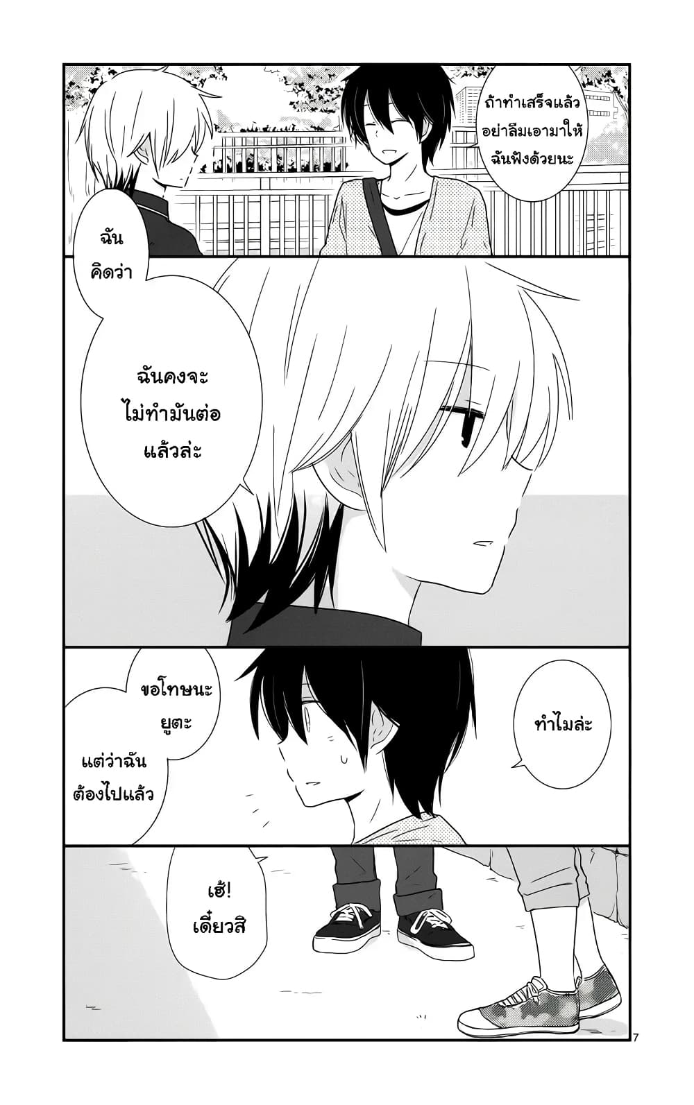 Shishunki Bitter Change 34 (9)