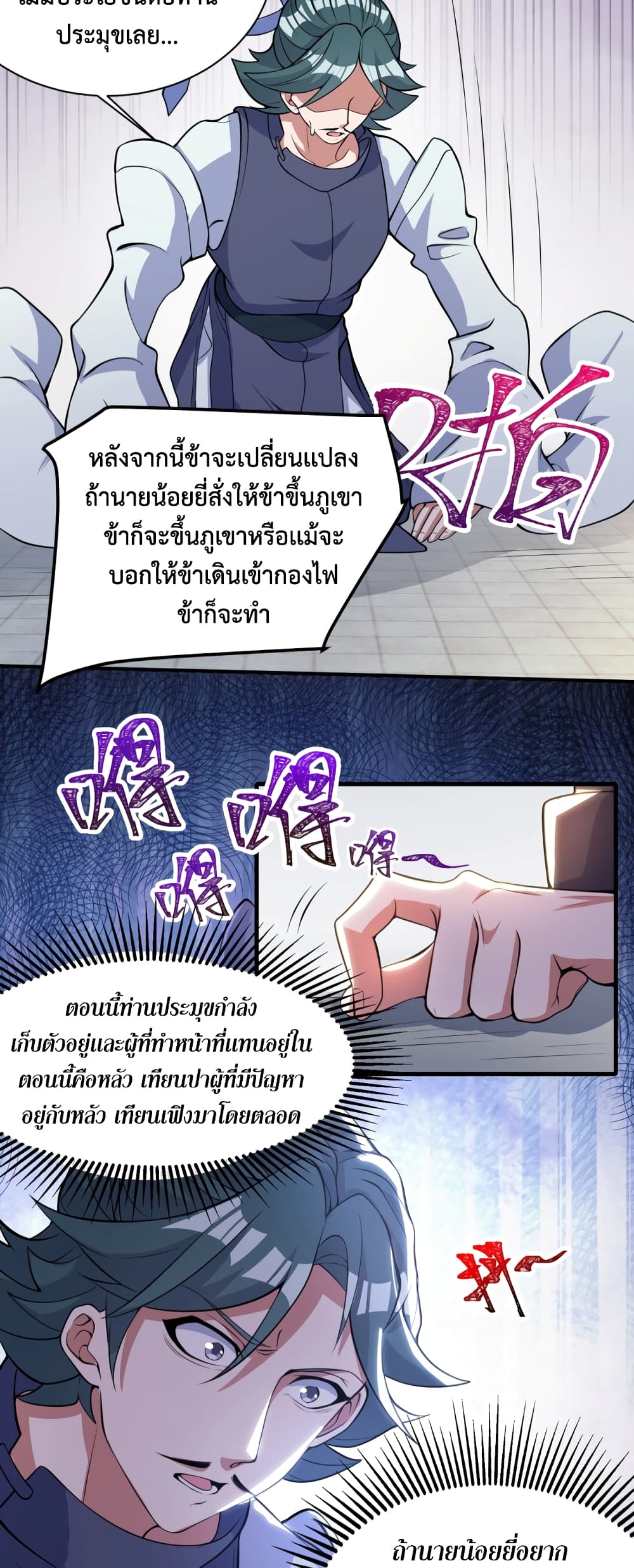 Martial Arts Peak ตอนที่ 2 (57)