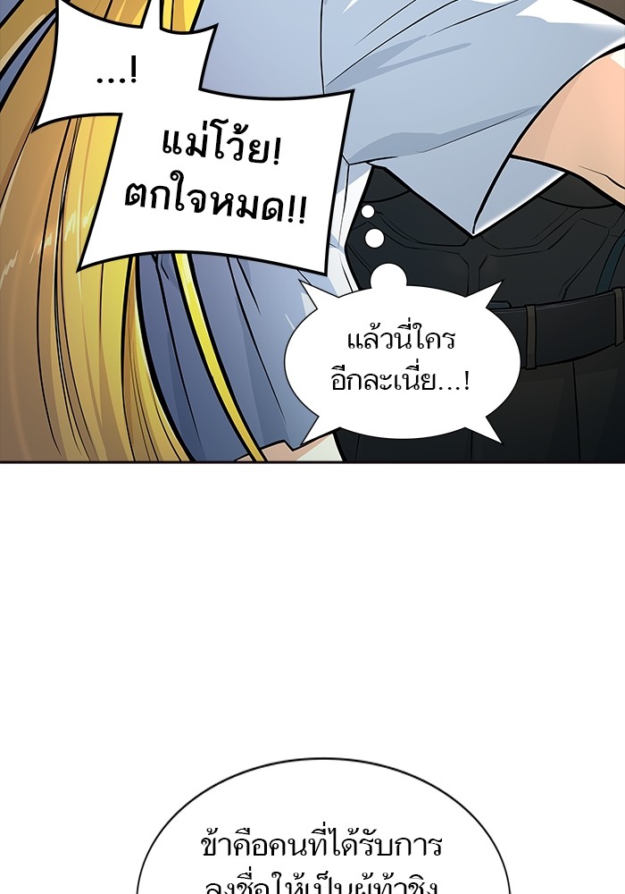 Tower of God ตอนที่ 556 089