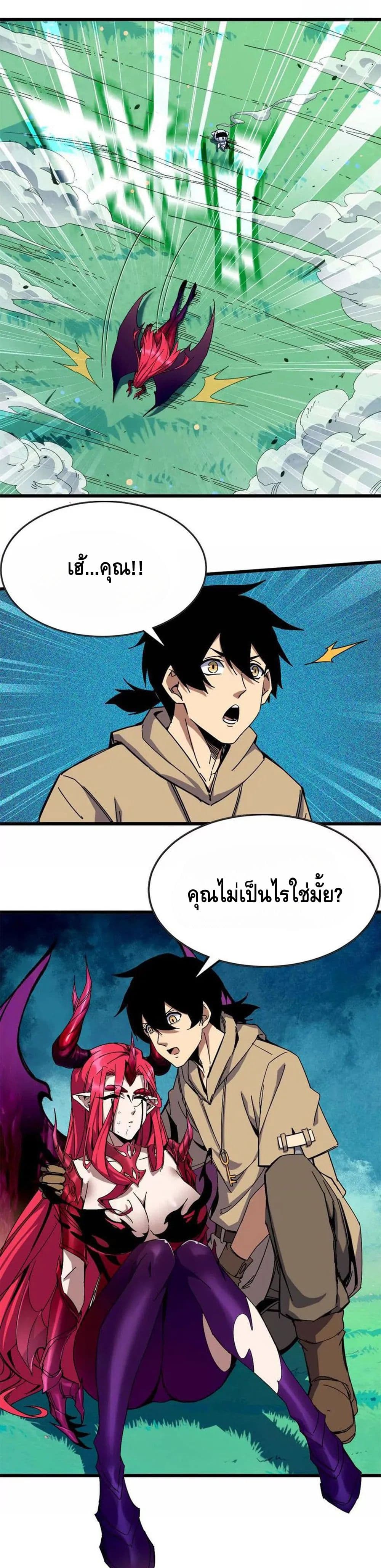 Hero X Demon Queen ตอนที่ 5 (2)