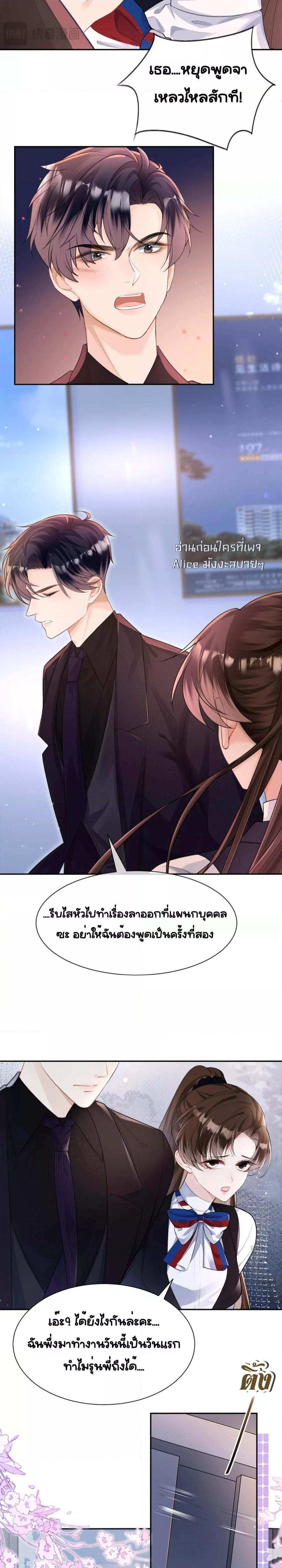 Unexpectedly Occupy ตอนที่ 4 (13)