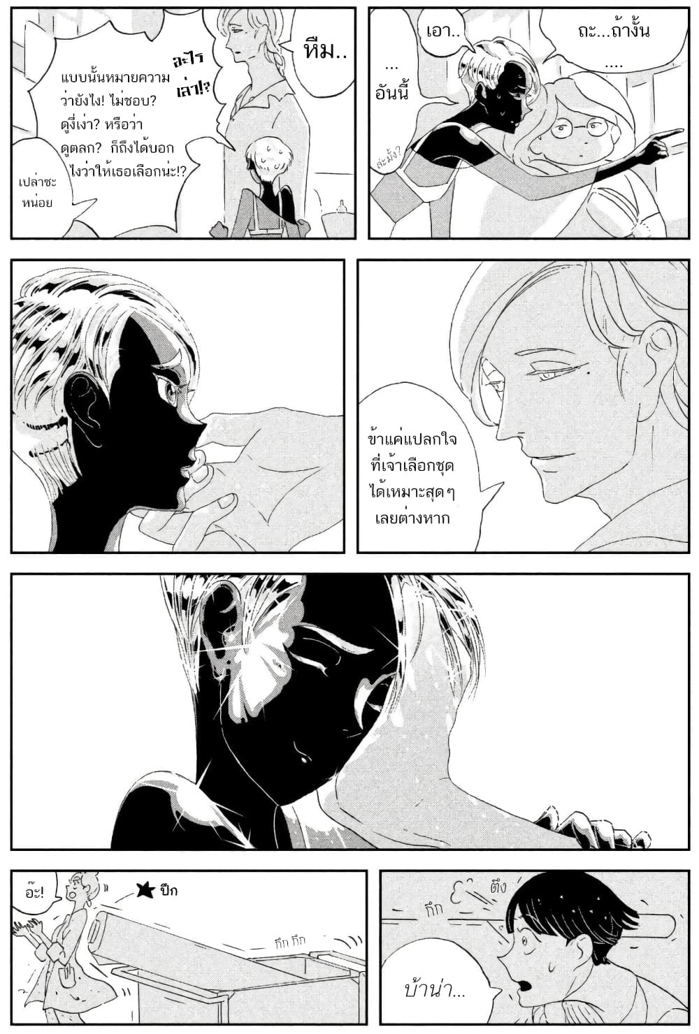 Houseki no Kuni ตอนที่ 68 (19)