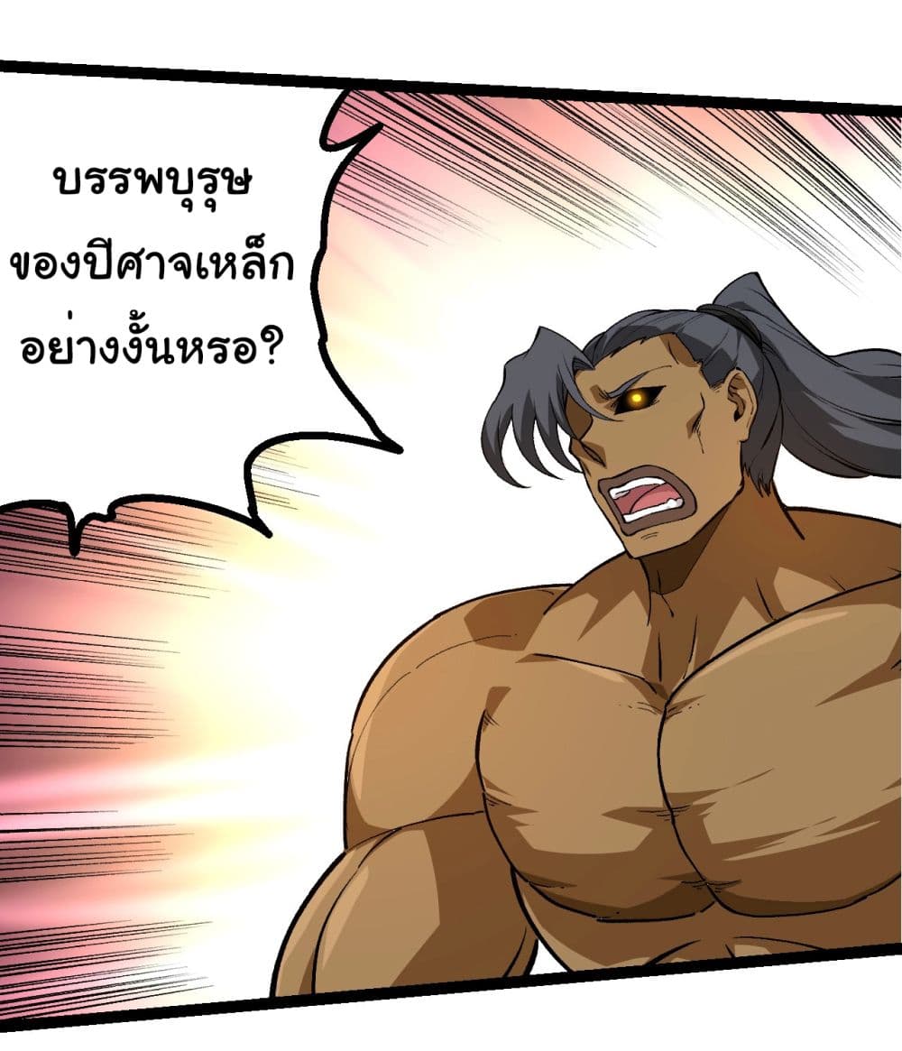 Evolution from the Big Tree ตอนที่ 180 (23)