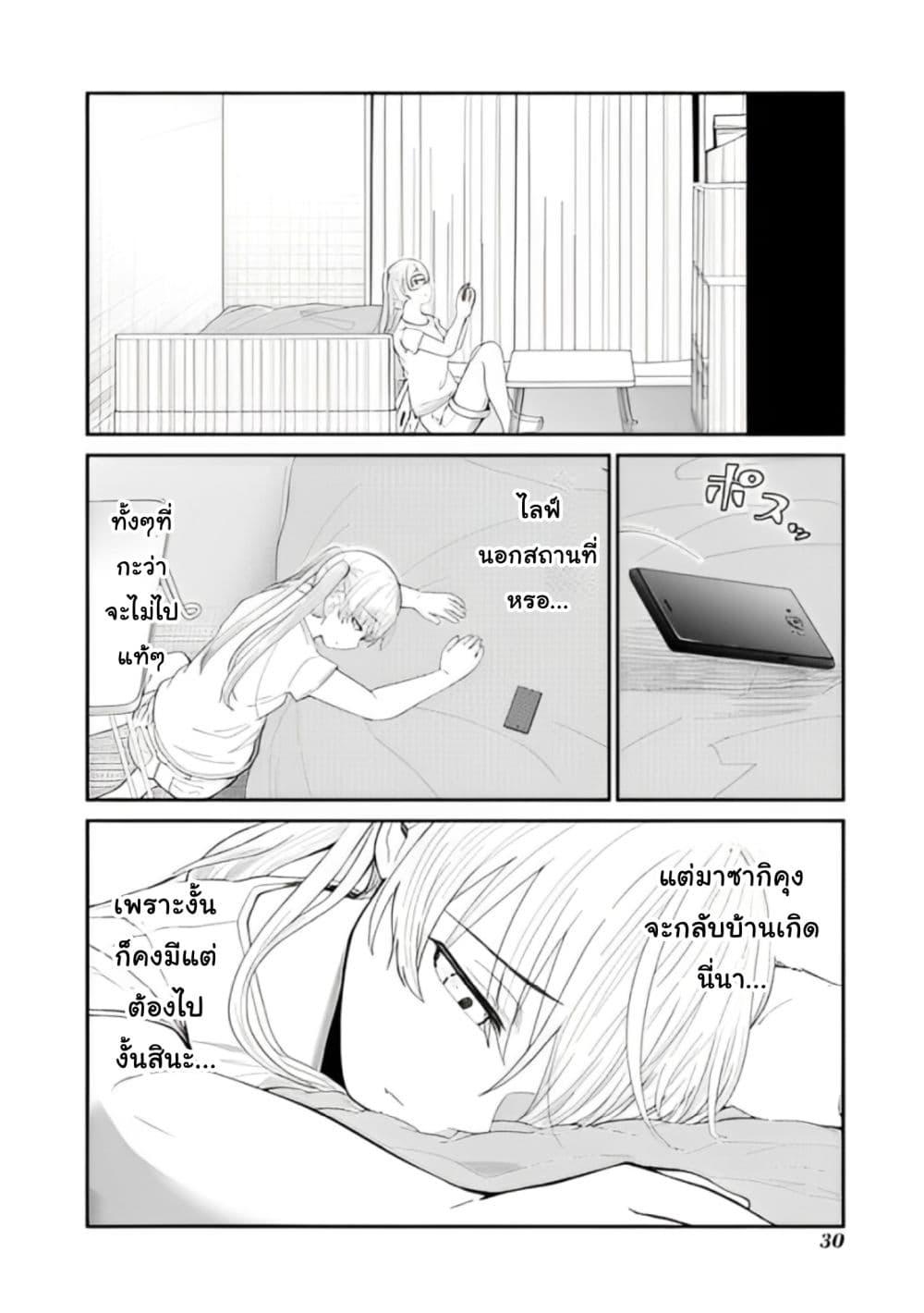 Tonari no Idol san ตอนที่ 41 (6)