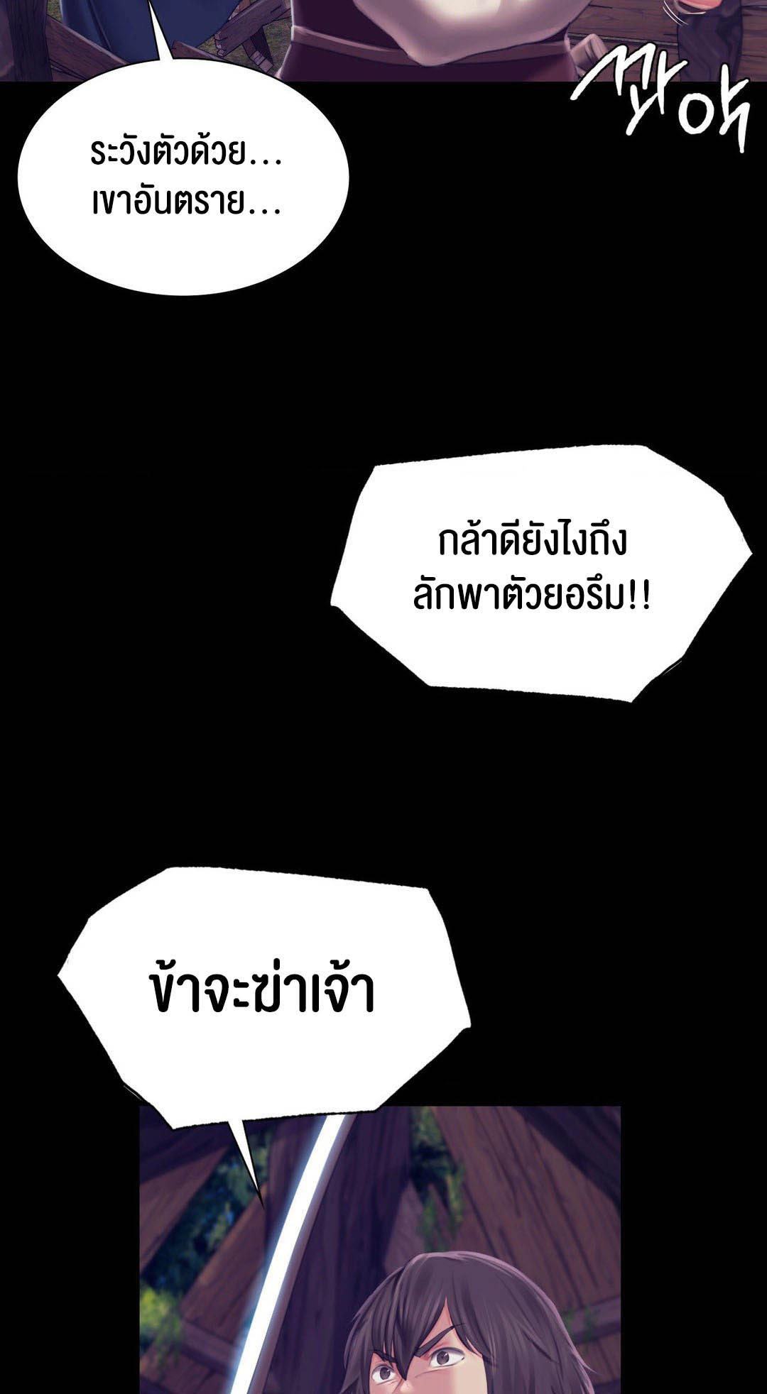 อ่านโดจิน เรื่อง Madam 94 38