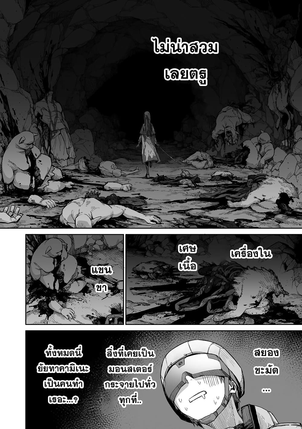 Boku to Kimitachi no Dungeon Sensou ตอนที่ 2 (6)