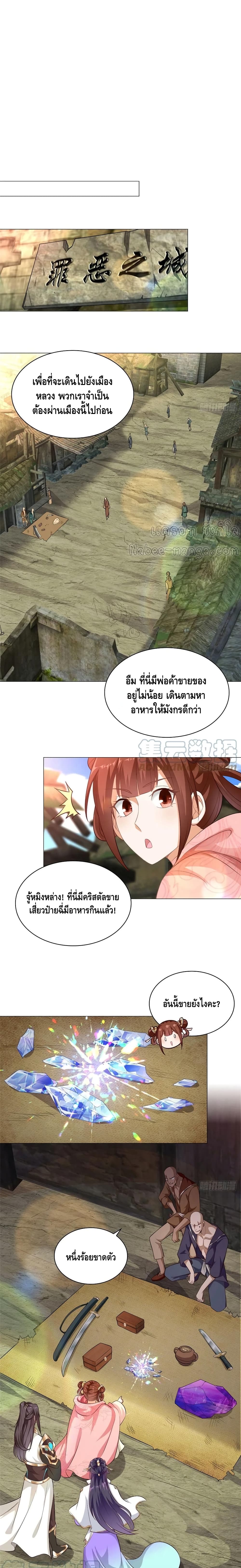 Dragon Shepherd ตอนที่ 48 (10)