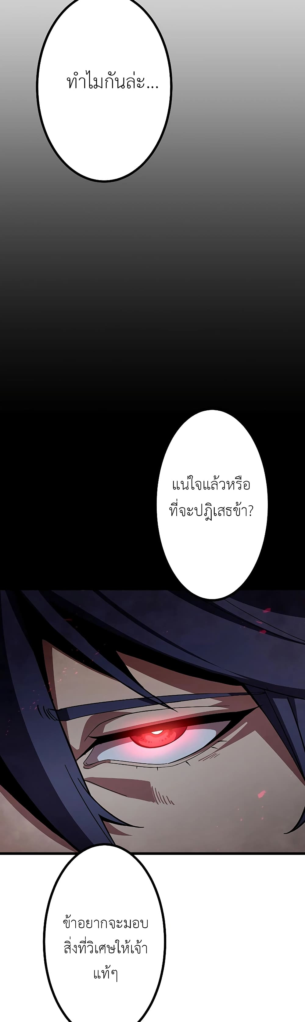 Dungeon Defense ตอนที่ 11 (22)