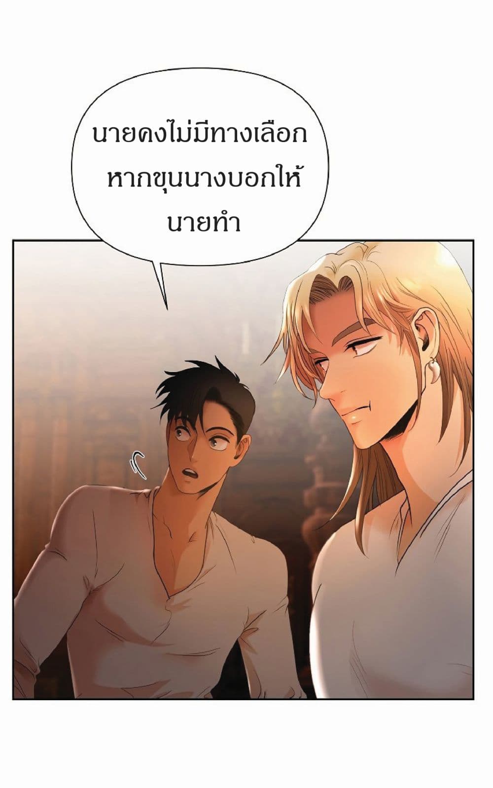 Barbarian Quest ตอนที่ 9 (14)