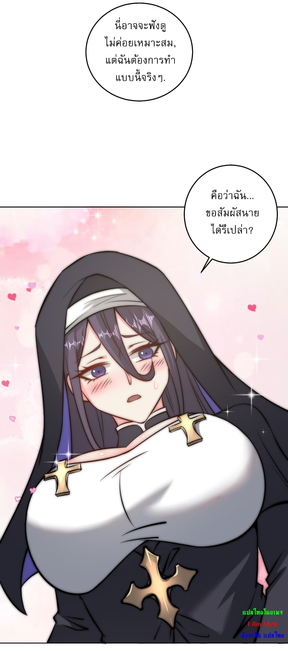 The Last Cultivator ตอนที่ 16 (34)