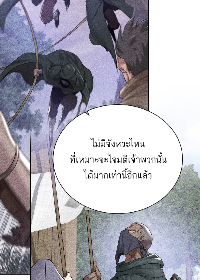 Dungeons & Artifacts ตอนที่70 (57)