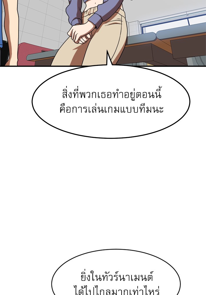 Double Click ตอนที่ 76 (118)