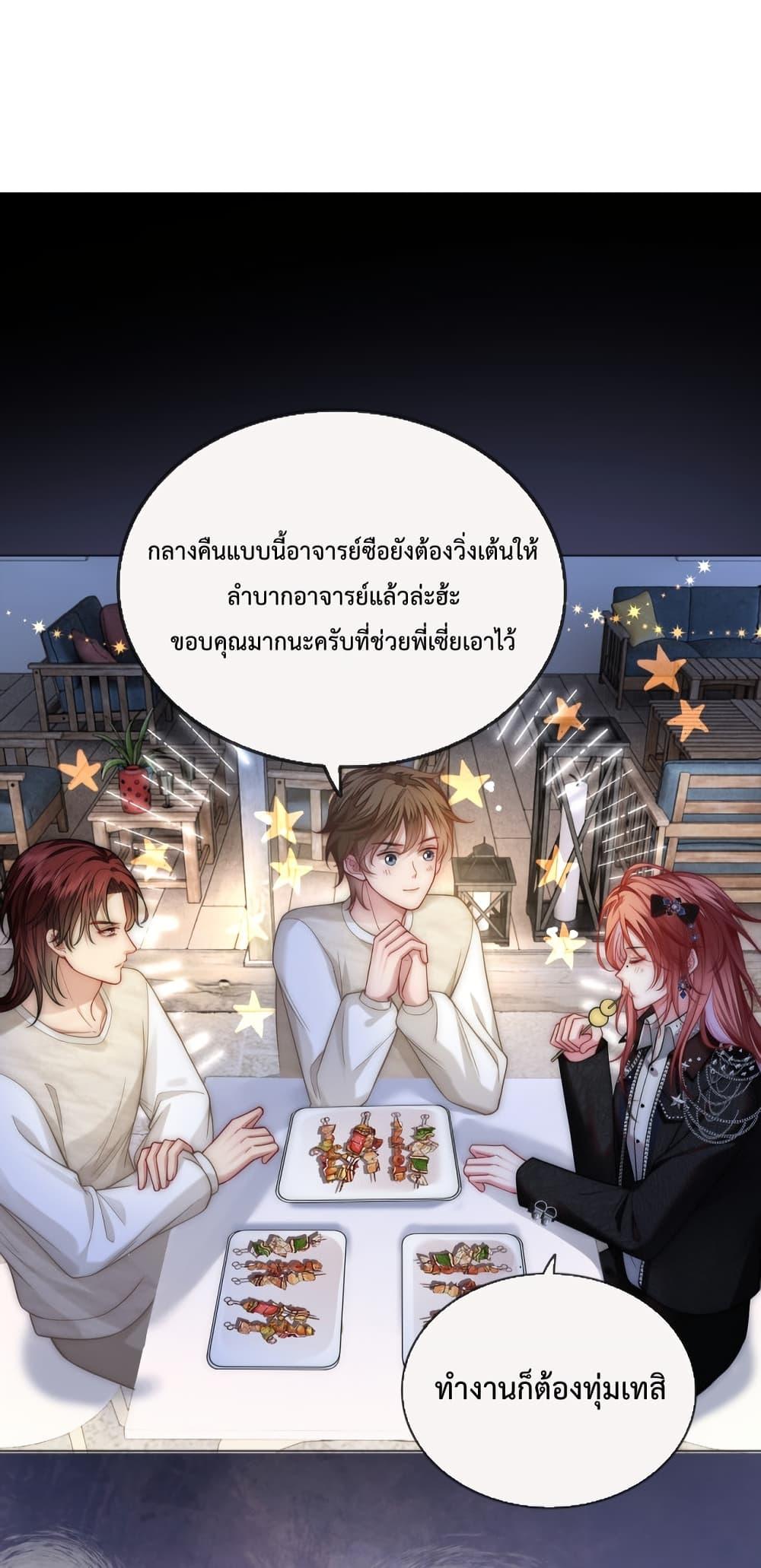 The Queen Returns – เกมรัก สมบัติแค้น ตอนที่ 13 (11)