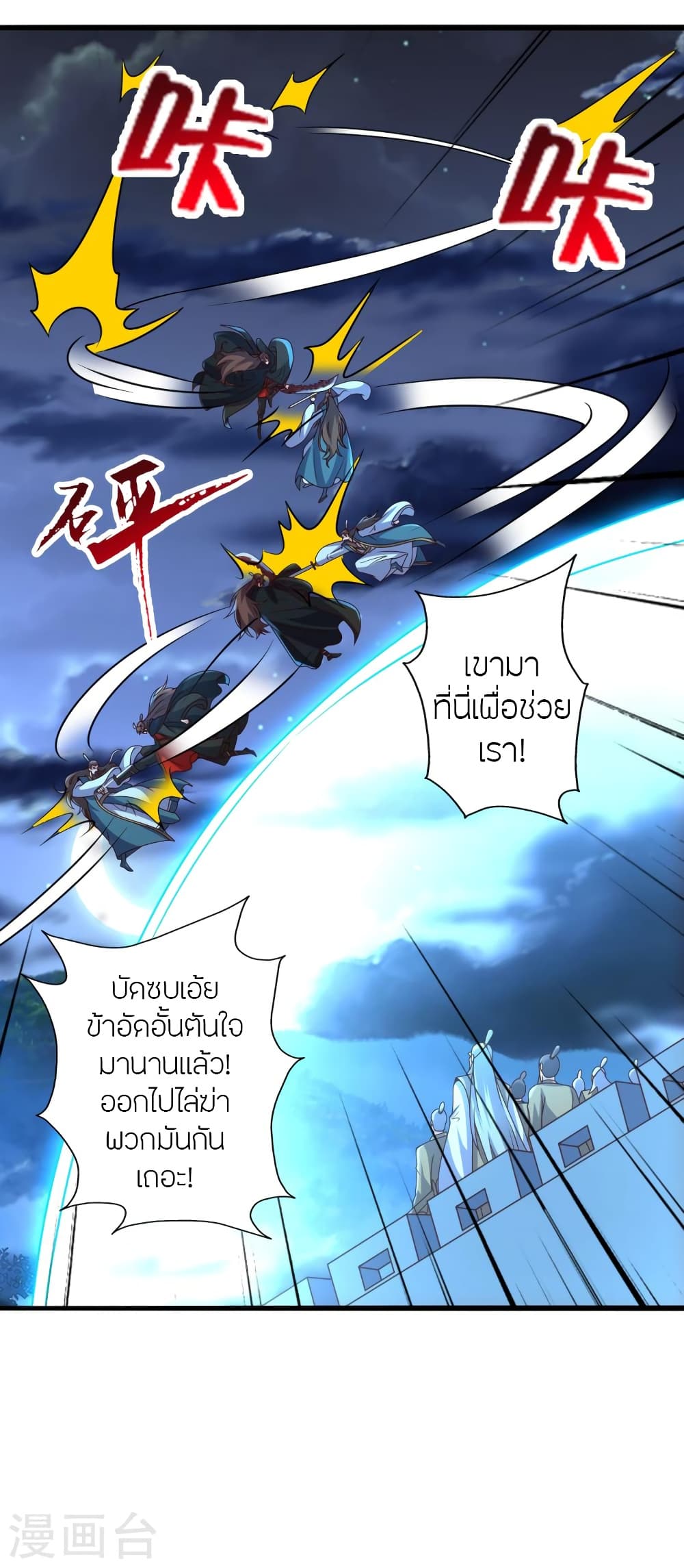 Banished Disciple’s Counterattack ราชาอมตะผู้ถูกขับไล่ ตอนที่ 424 (56)