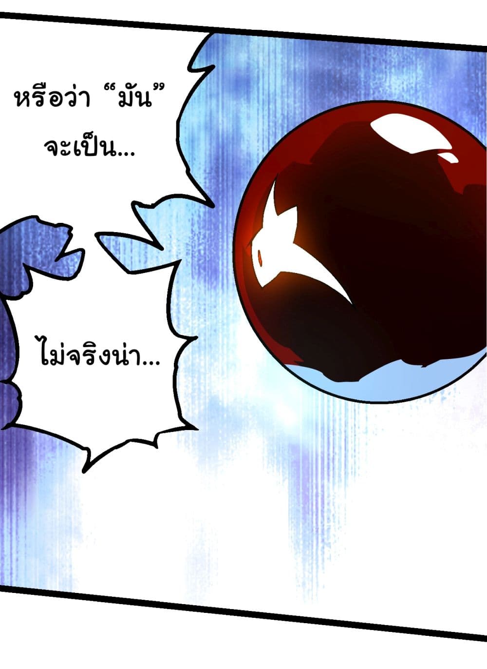 Evolution from the Big Tree ตอนที่ 164 (23)