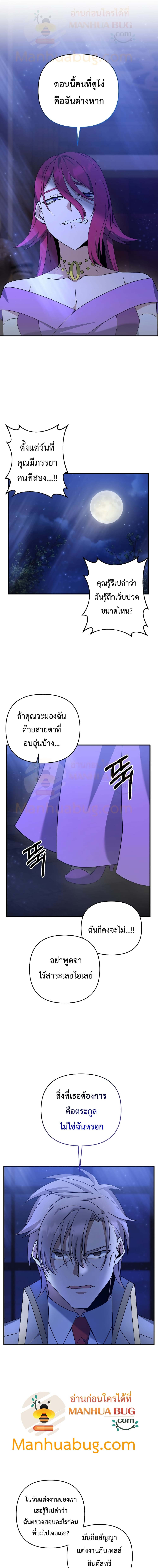 The Lazy Swordmaster ตอนที่ 8 (12)