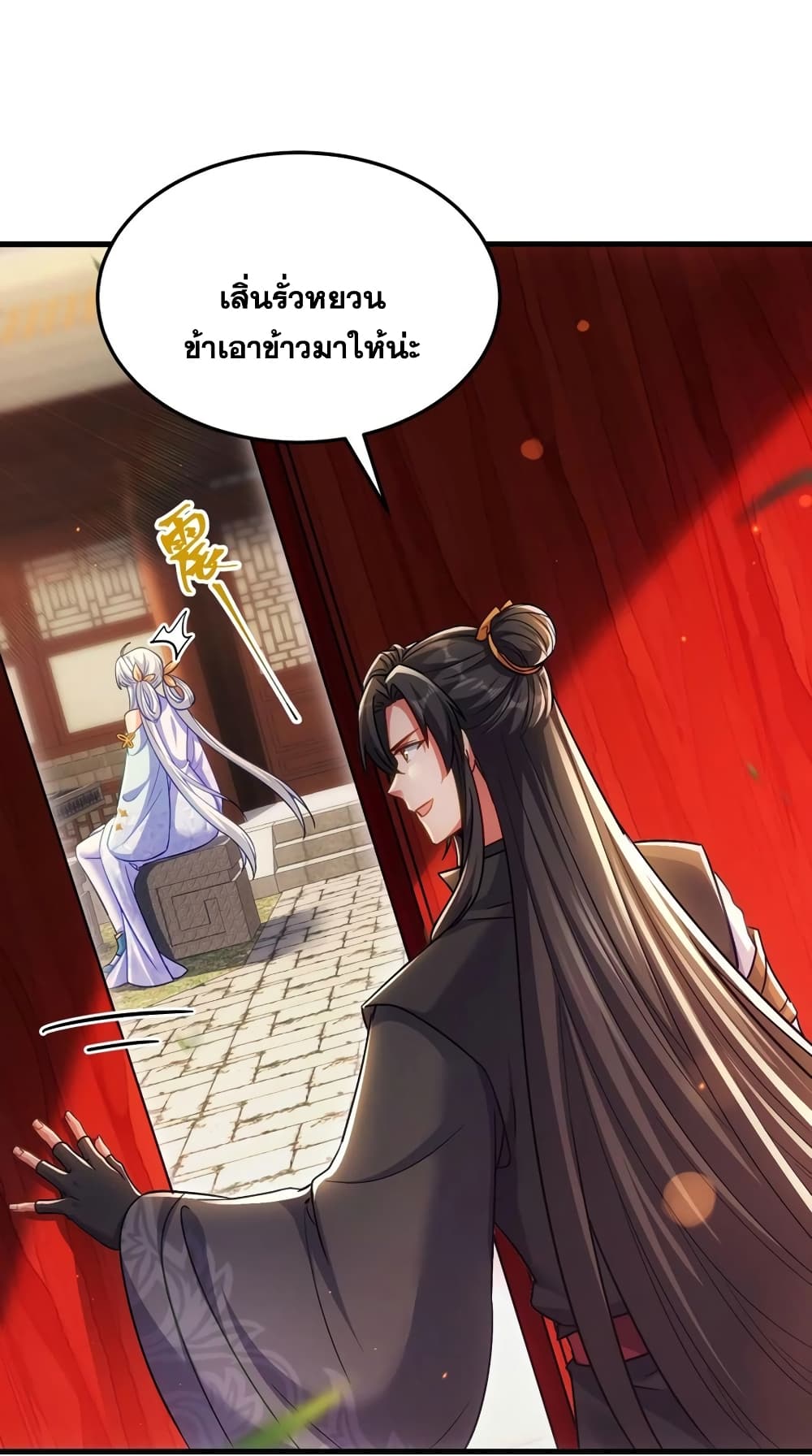 Fairy, wait a moment! Please listen to my argument ตอนที่ 12 (63)