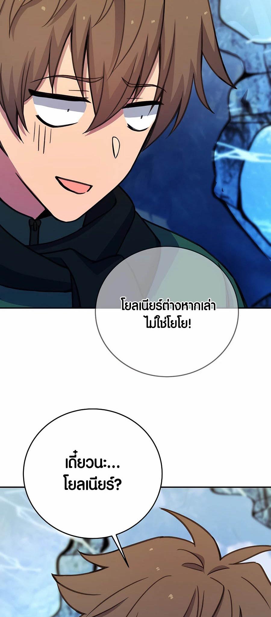 อ่านมันฮวา เรื่อง The Part Time Land of the Gods 58 02