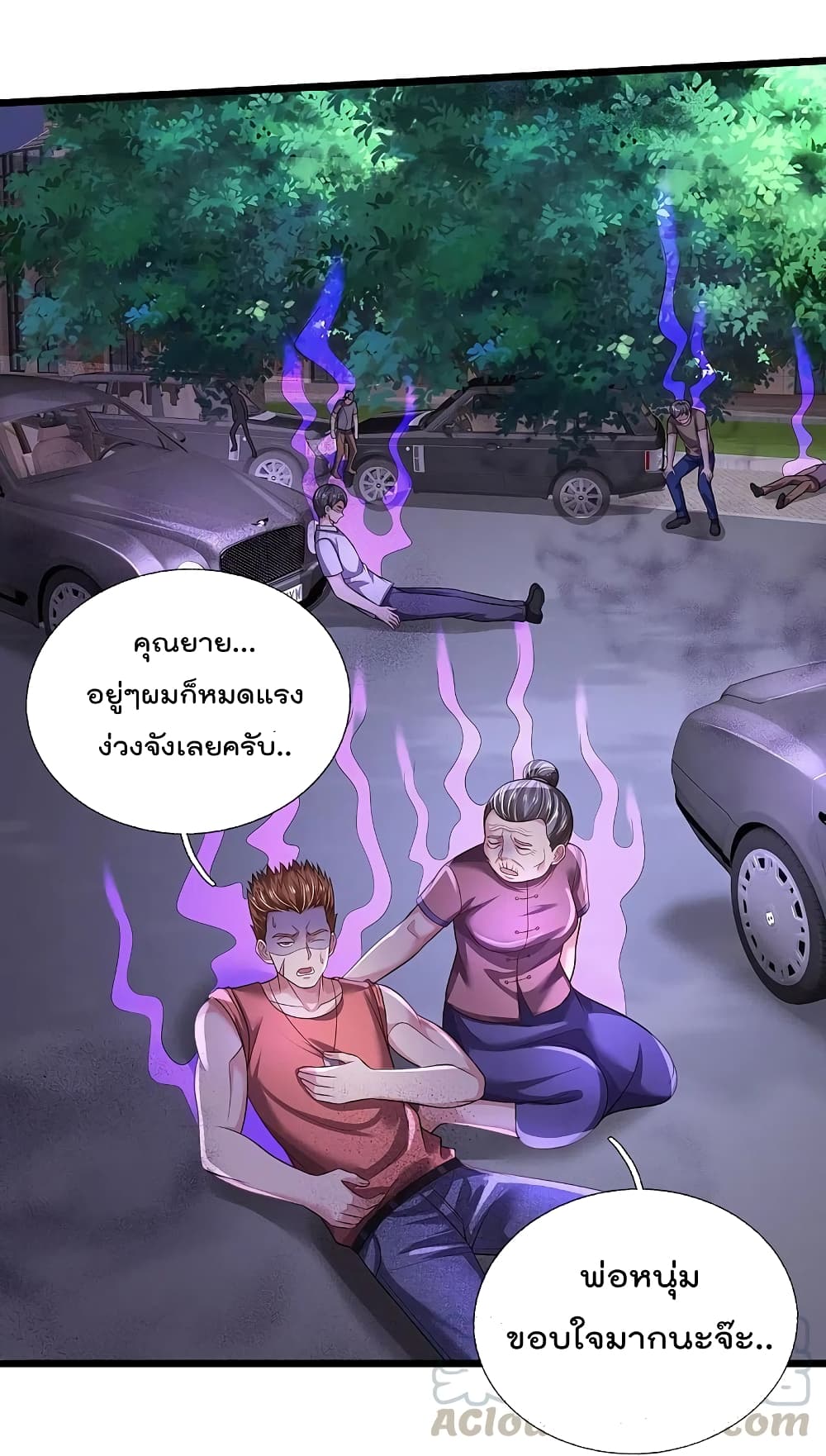 I’m The Great Immortal ข้านี่แหละ ราชันอมตะผู้ยิ่งใหญ่ ตอนที่ 339 (16)