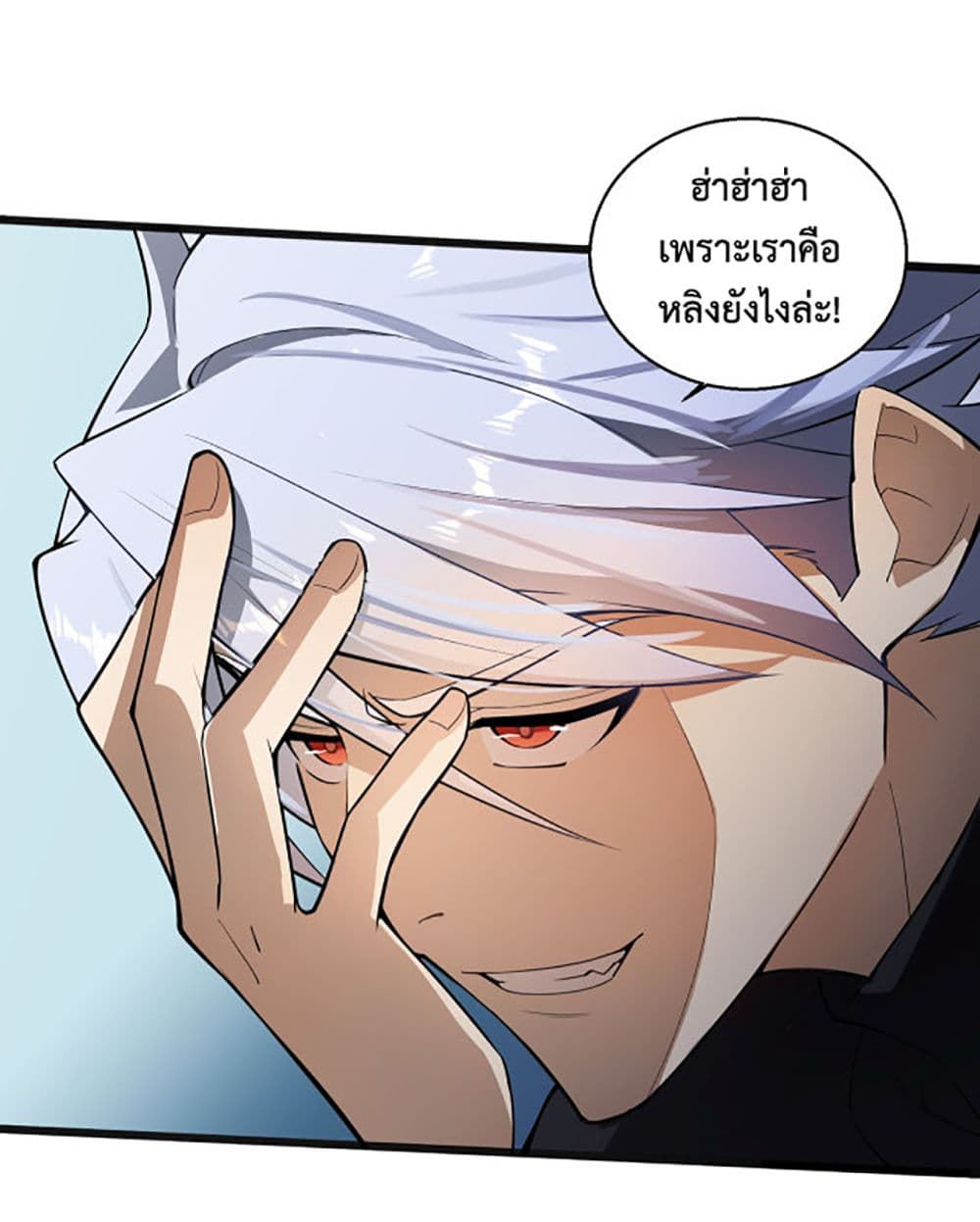 A Powerful Hidden Character ตอนที่ 2 (22)