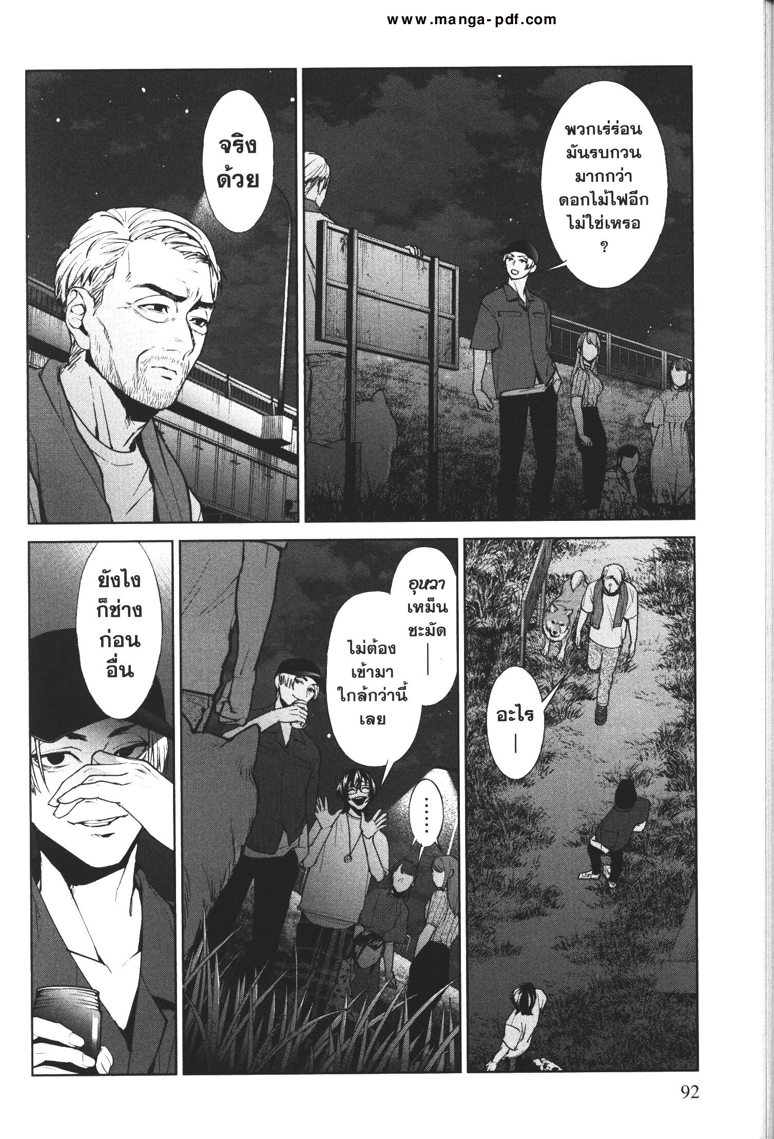 Brutal Satsujin Kansatsukan no Kokuhaku 11 (20)