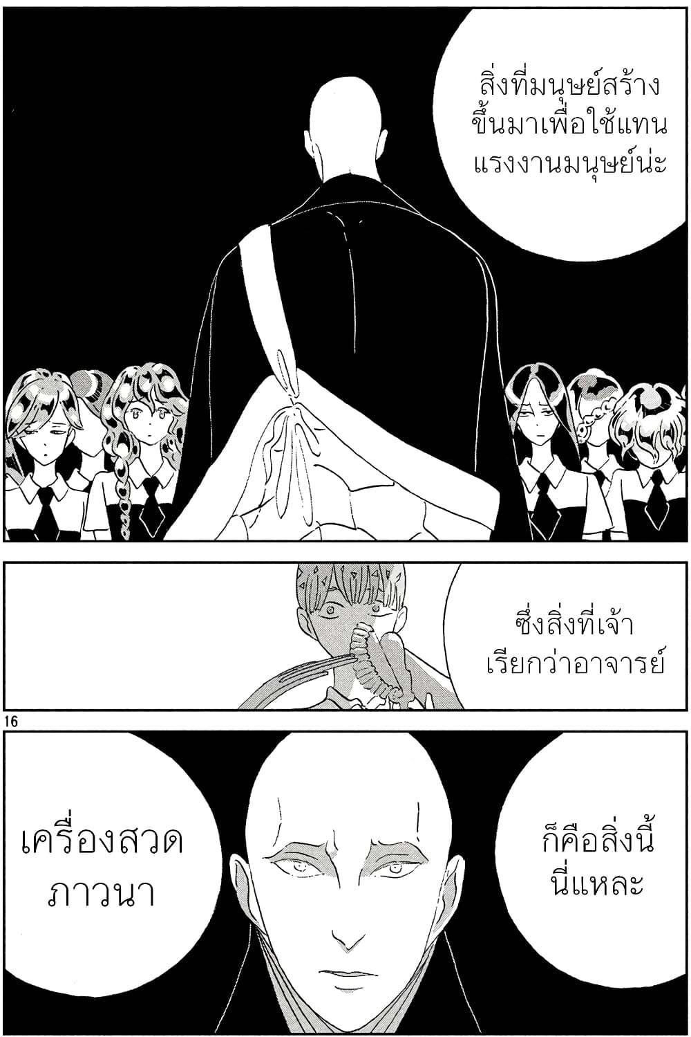 Houseki no Kuni ตอนที่ 54 (16)