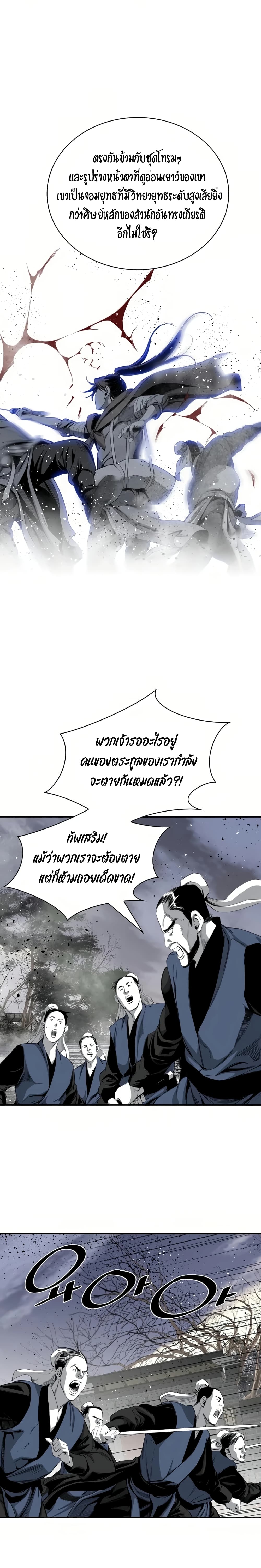 Way to Heaven ตอนที่ 51 (5)