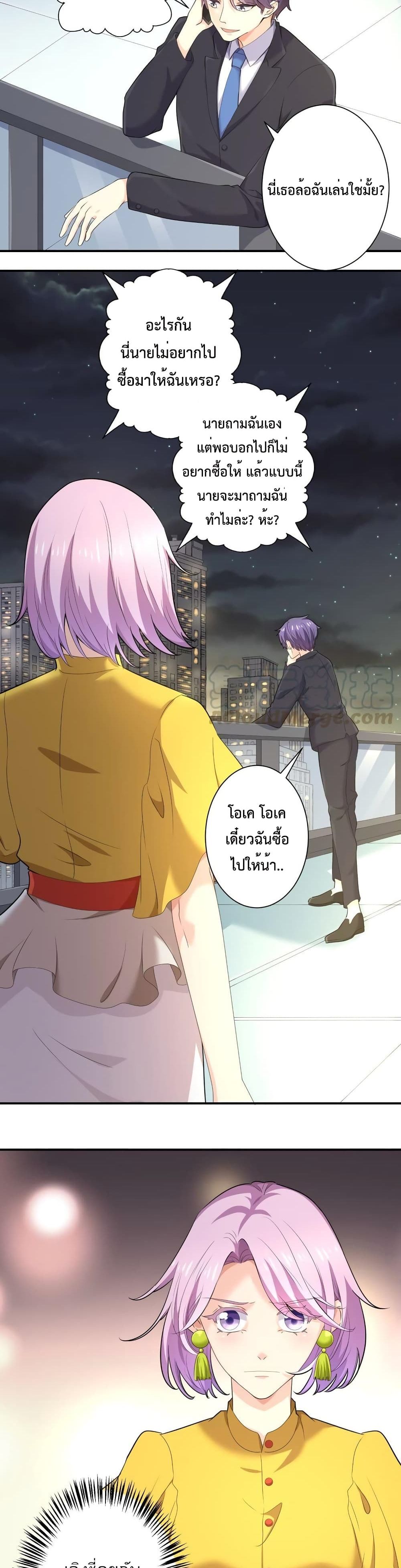 Icy Boy & Tsundere Girl ตอนที่ 73 (5)