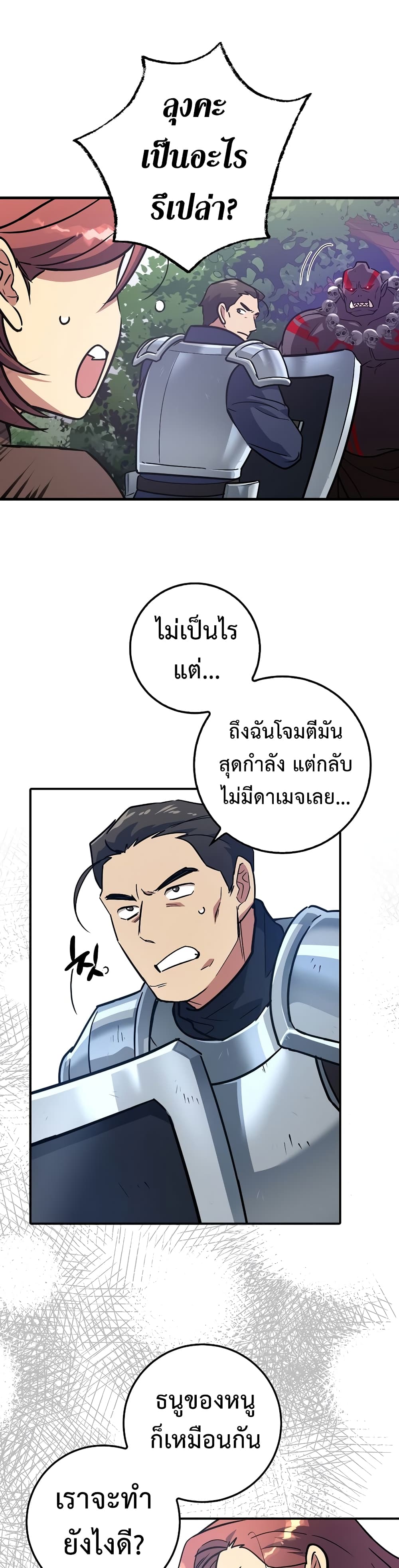 Hyper Luck ตอนที่ 4 (27)