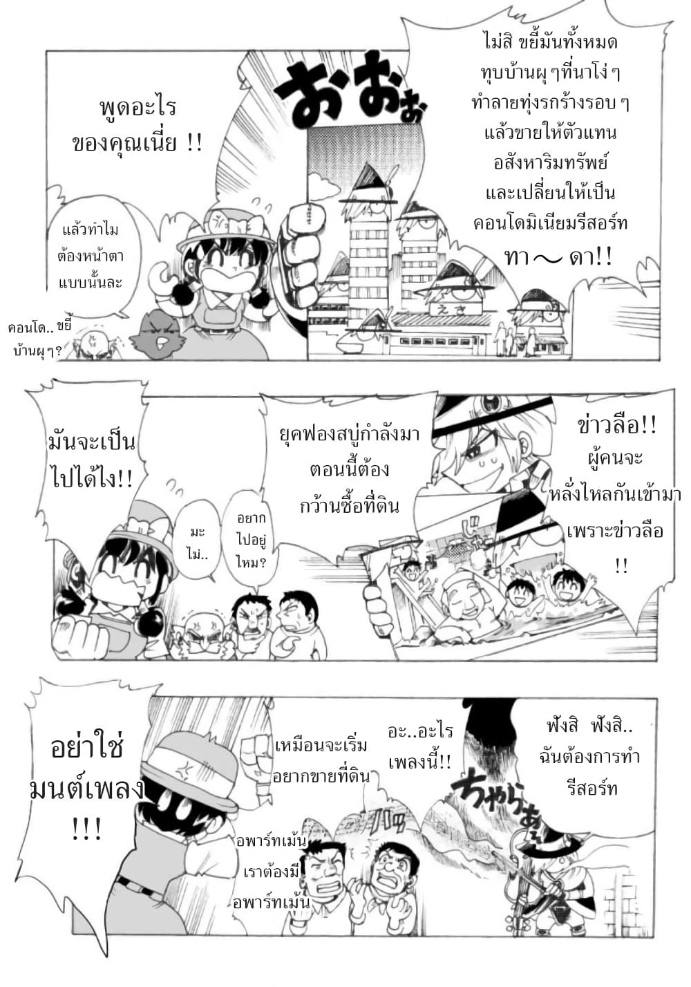 Zoku Hameln no Violin Hiki ตอนที่ 2.1 (12)