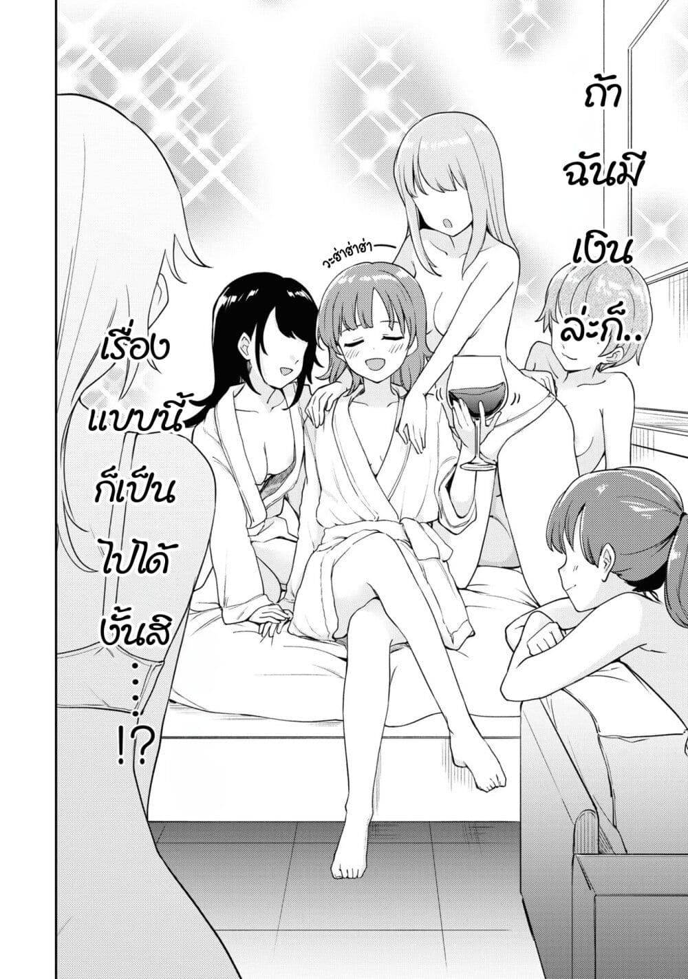 Asumi chan Is Interested in Lesbian Brothels! ตอนที่ 8 (8)