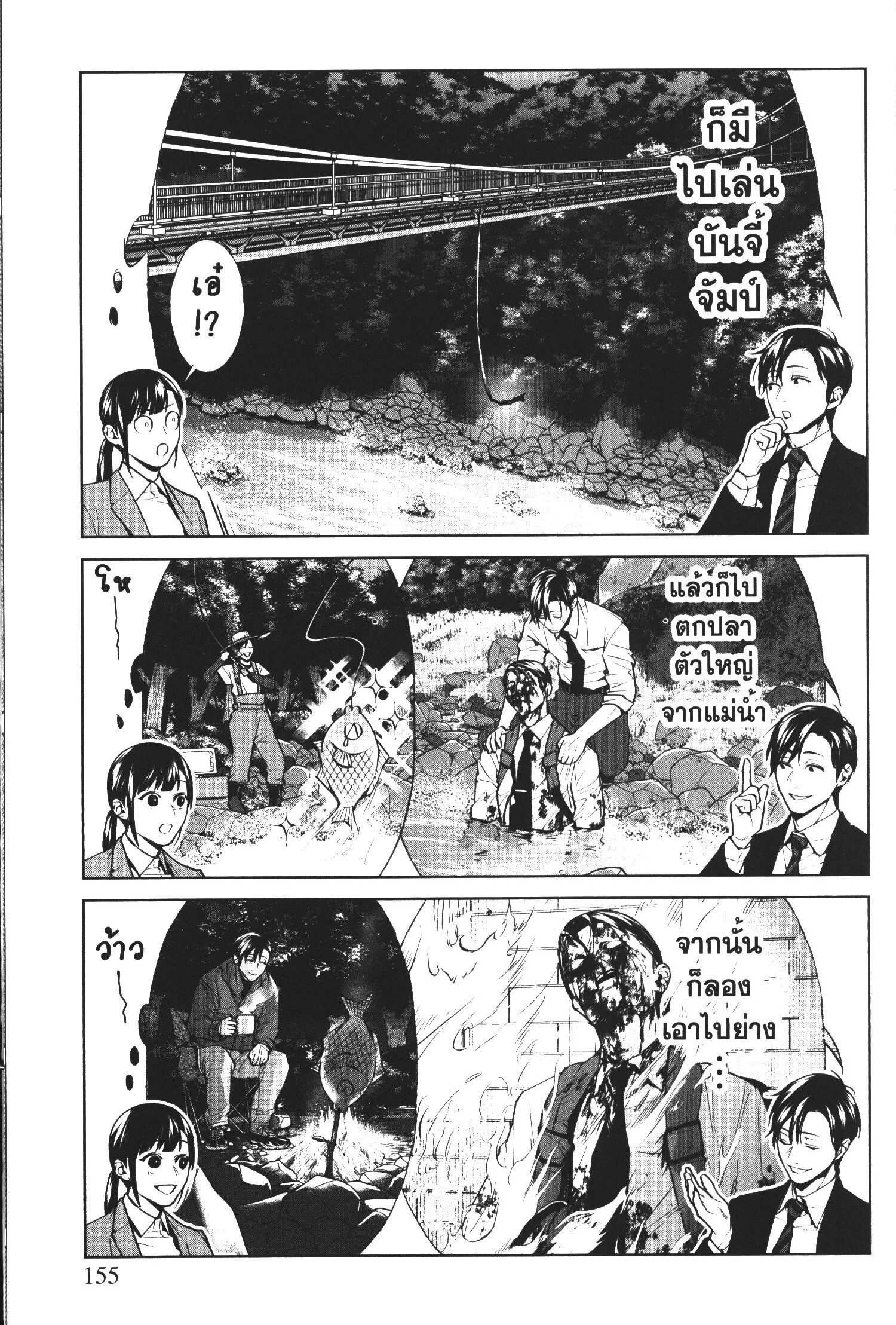 Brutal Satsujin Kansatsukan no Kokuhaku 8 (35)