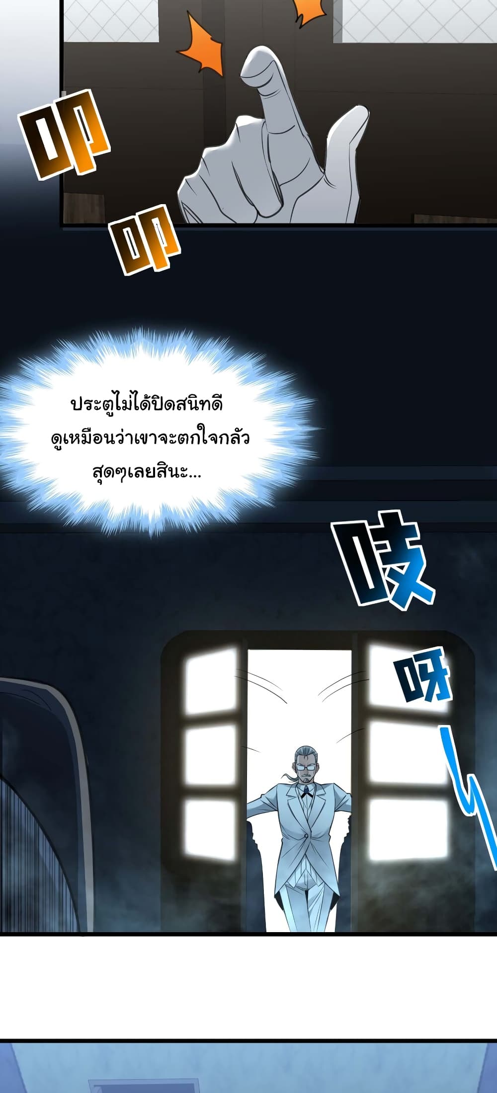 I’m Really Not the Evil God’s Lackey ตอนที่ 98 (26)