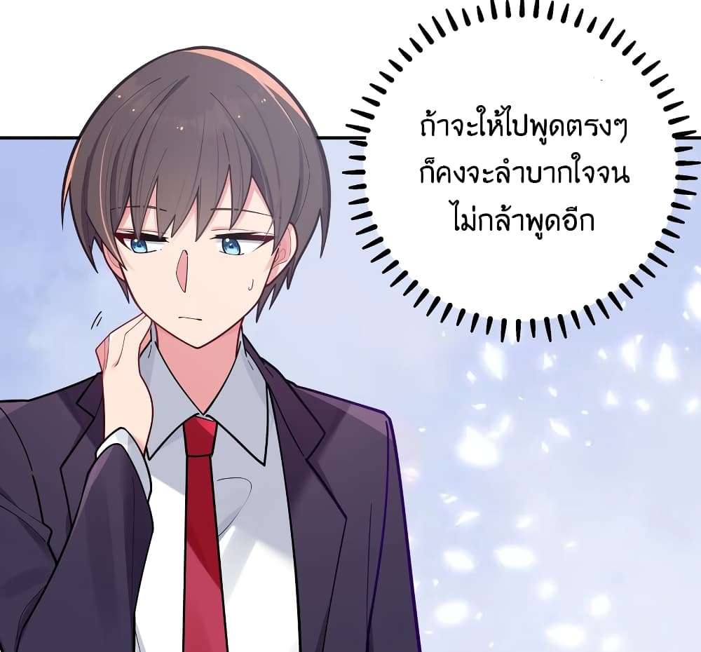 Fake Girlfriend My Fault ตอนที่ 42 (19)