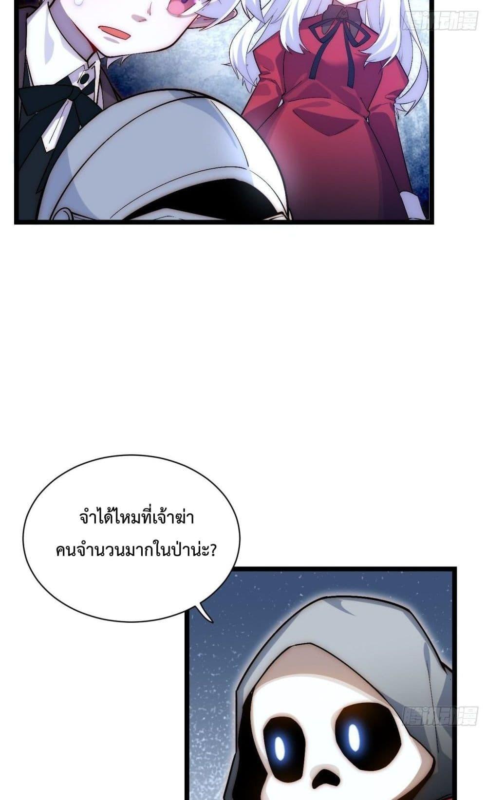 Evil Lich Who Eventually Becomes A Paladin ตอนที่ 48 (41)