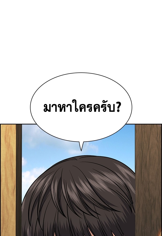 True Education ตอนที่ 132 (107)