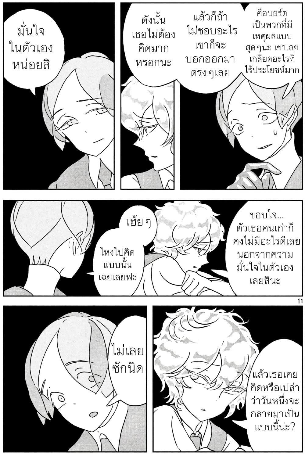 Houseki no Kuni ตอนที่ 30 (11)