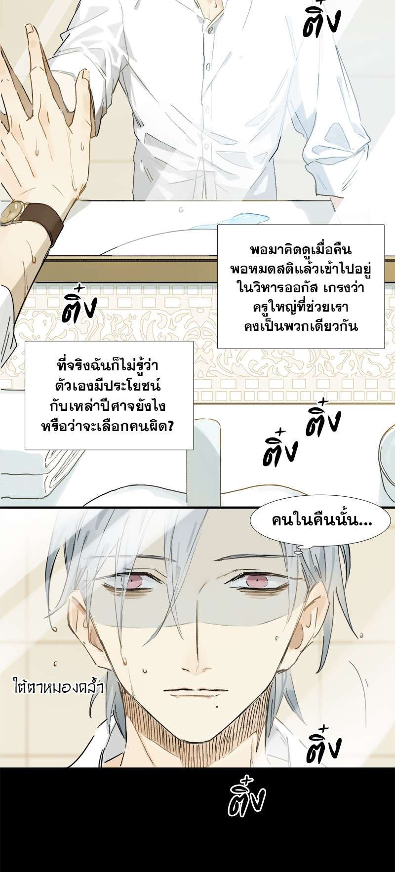 กฎรักแห่งออกัส2 06