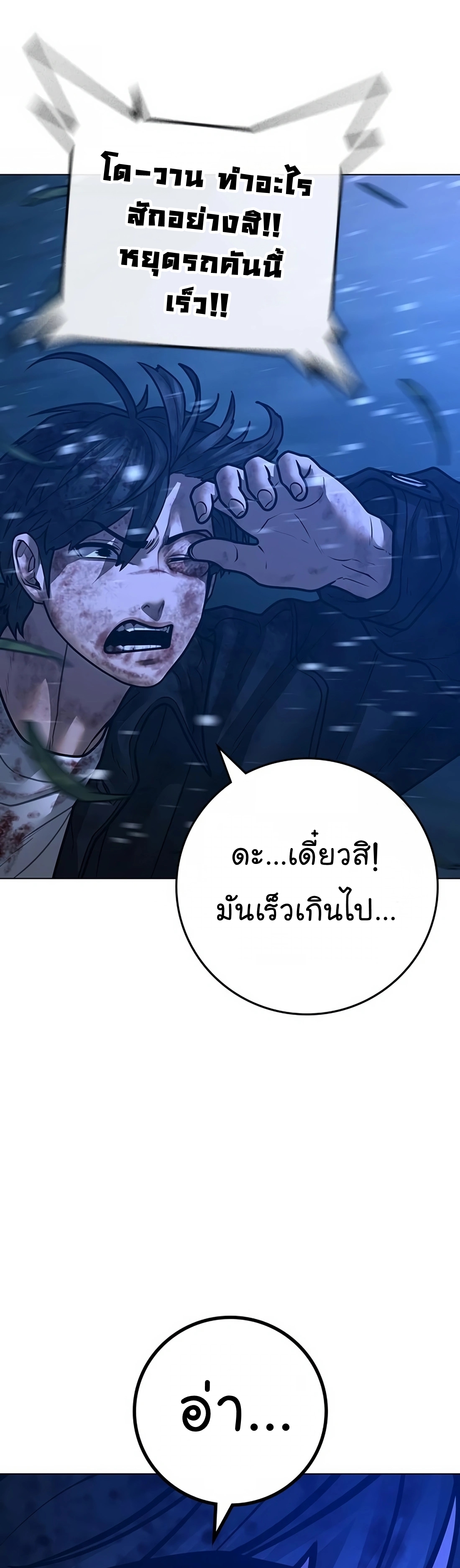 Reality Quest ตอนที่ 118 (70)