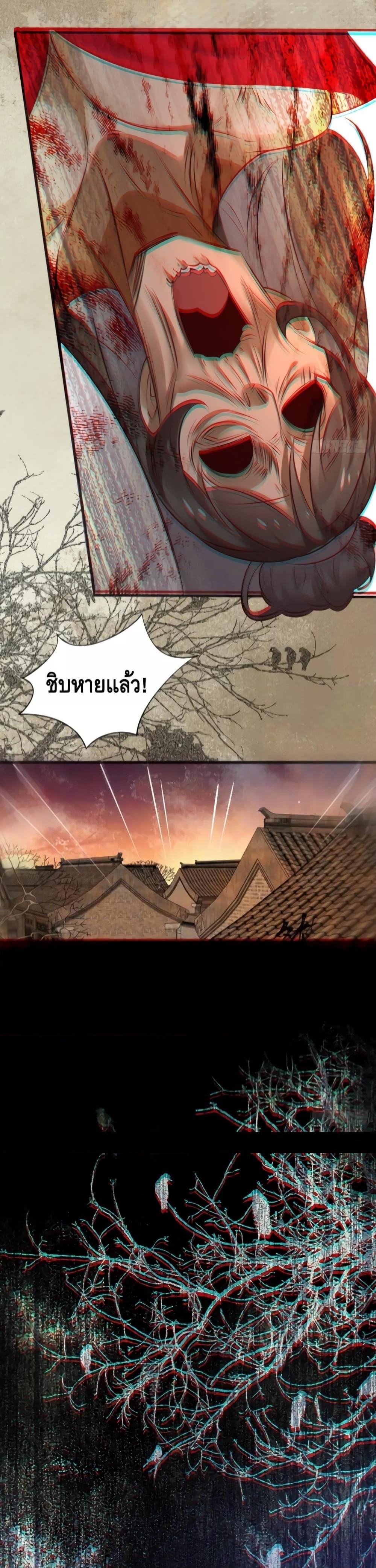 I Don’t Want to Be an Immortal at all – ผมคนนี้ไม่อยากเป็เซียนเลยจริงๆ ตอนที่ 2 (14)