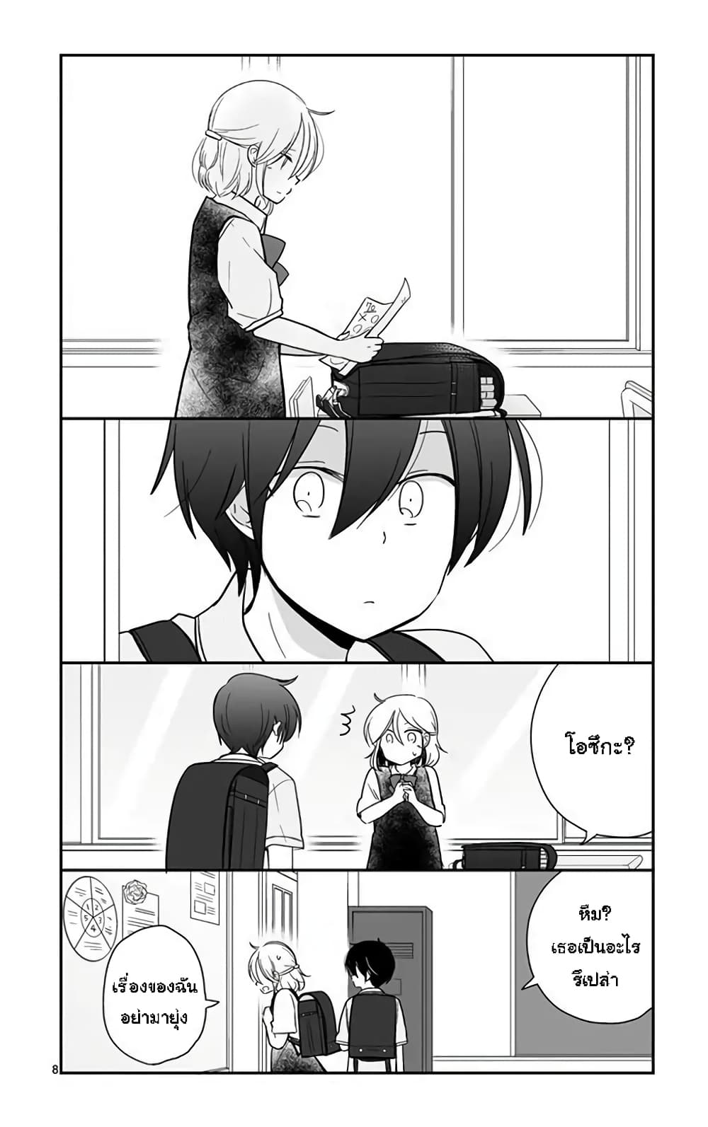 Shishunki Bitter Change 44 (8)