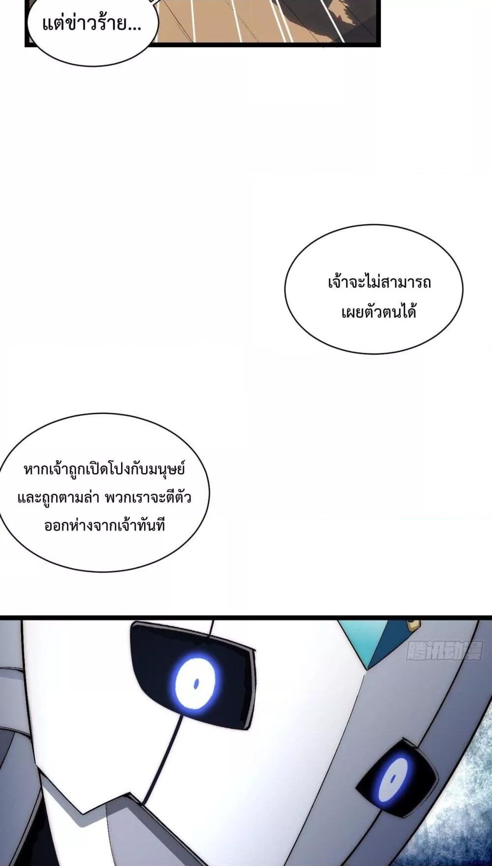 Evil Lich Who Eventually Becomes A Paladin ตอนที่ 50 (43)