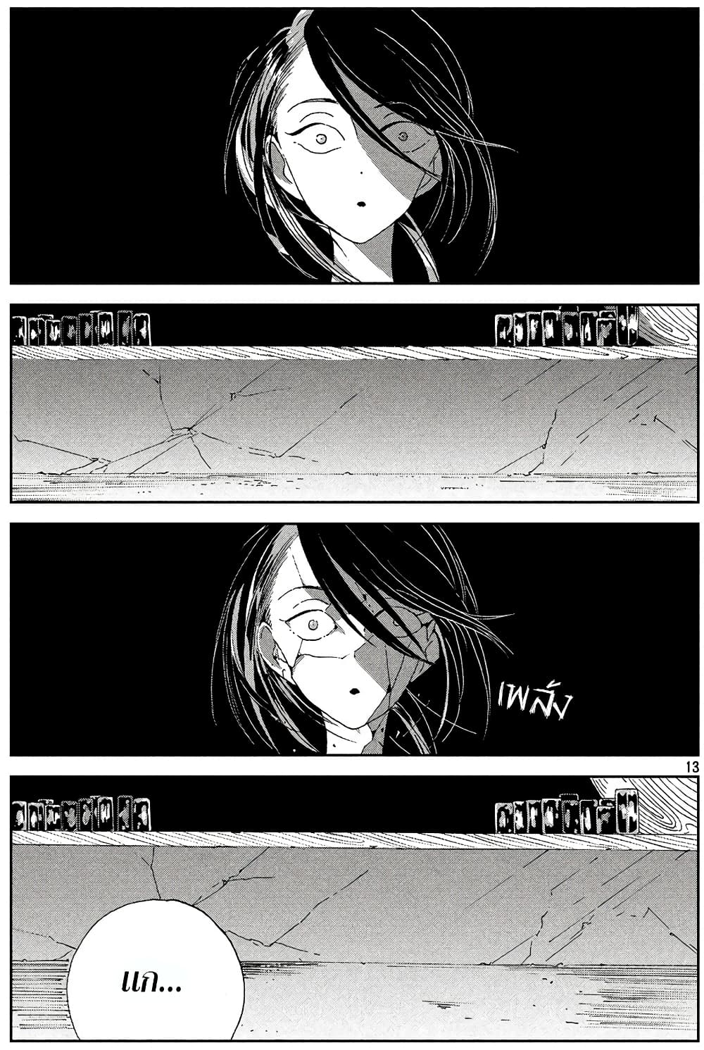 Houseki no Kuni ตอนที่ 62 (17)