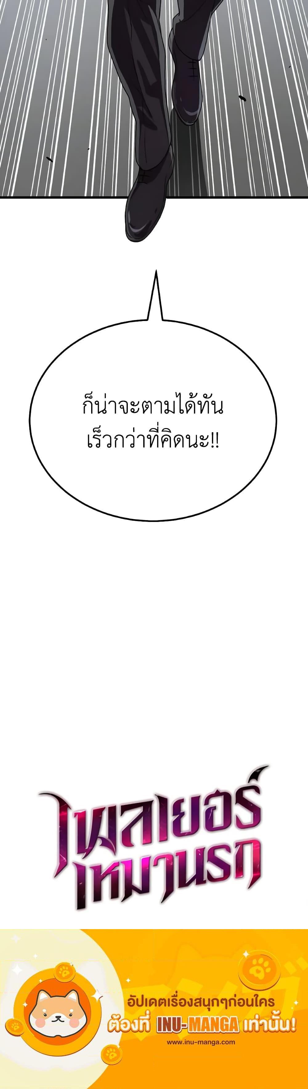 Hoarding in Hell ตอนที่ 56 (21)