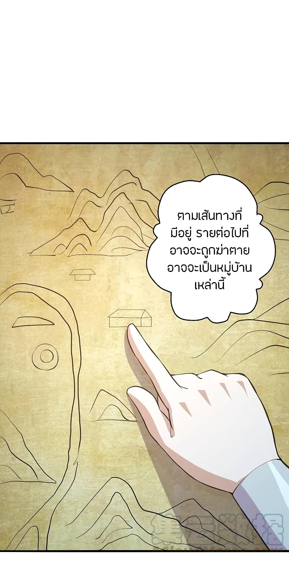 Banished Disciple’s Counterattack ราชาอมตะผู้ถูกขับไล่ ตอนที่ 212 (21)