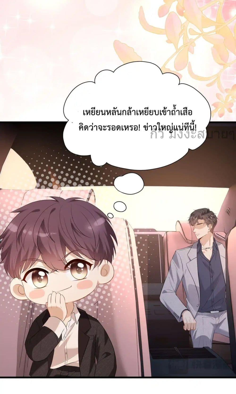 Somebody Stole My Heart! ตอนที่ 10 (17)