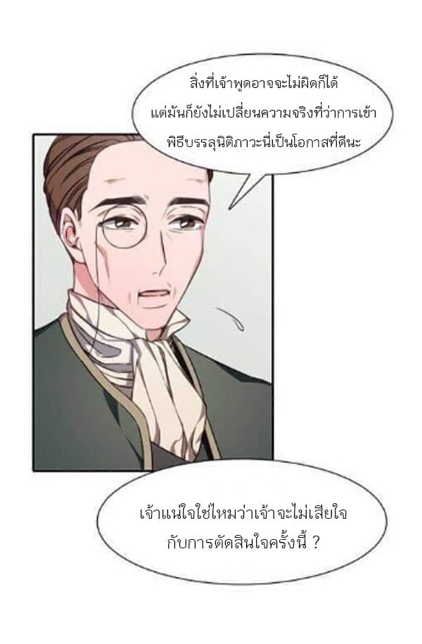 Shadows Queen ตอนที่ 0 (64)