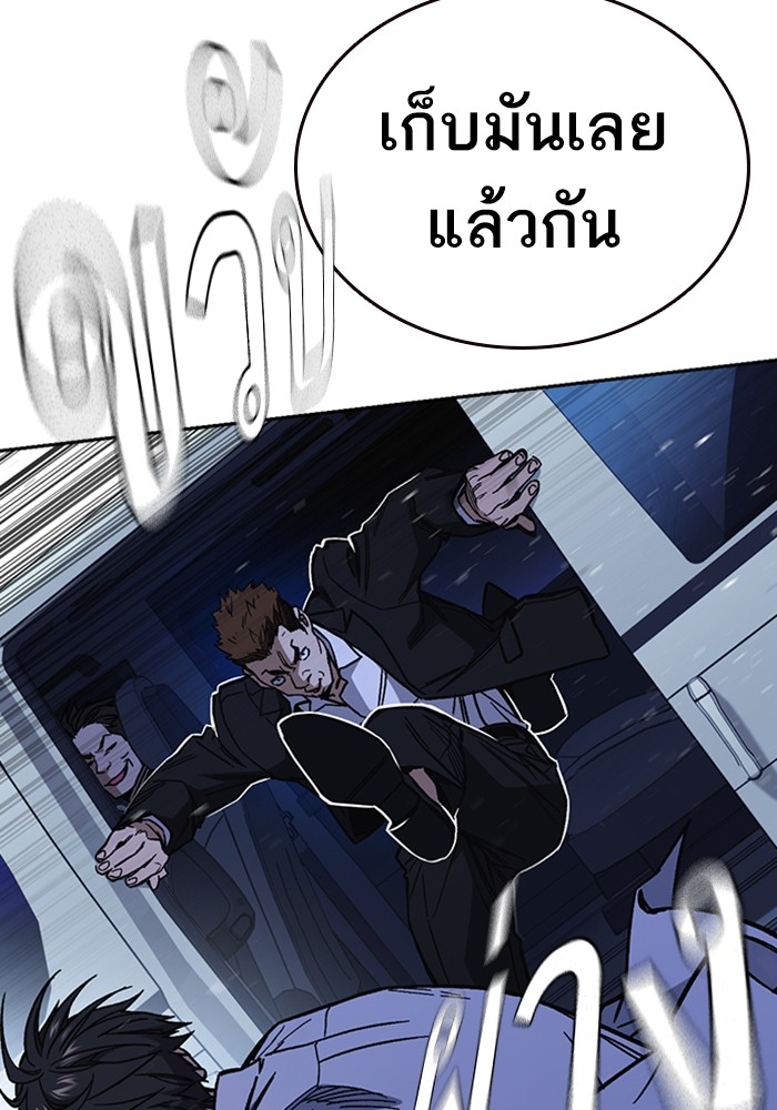 study group ตอนที่ 194 (99)