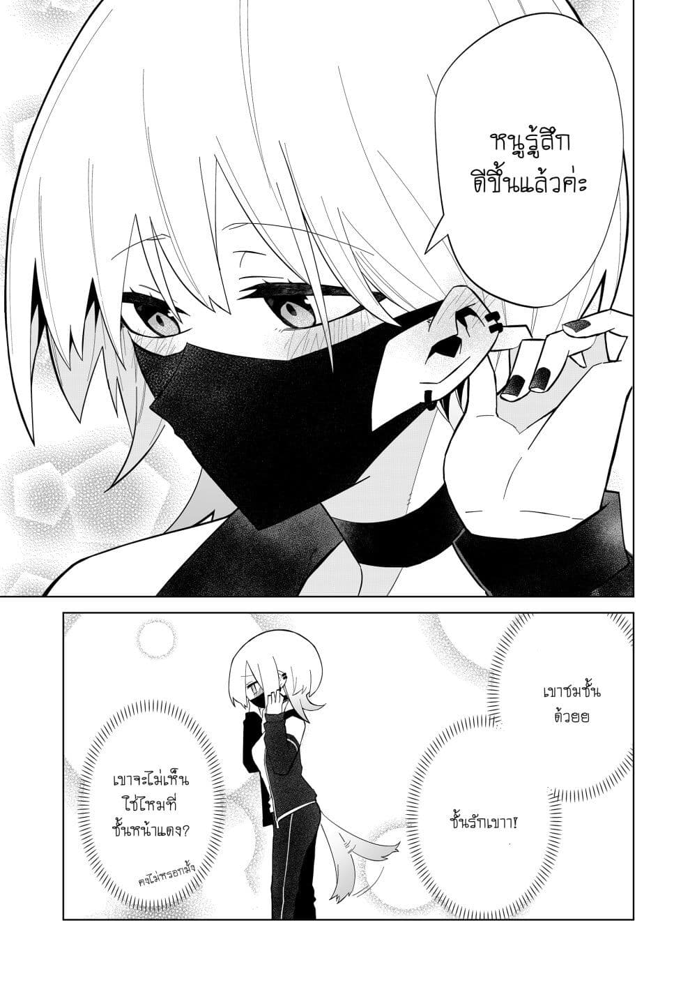 Wolf chan wa Sumashitai ตอนที่ 3.1 (9)