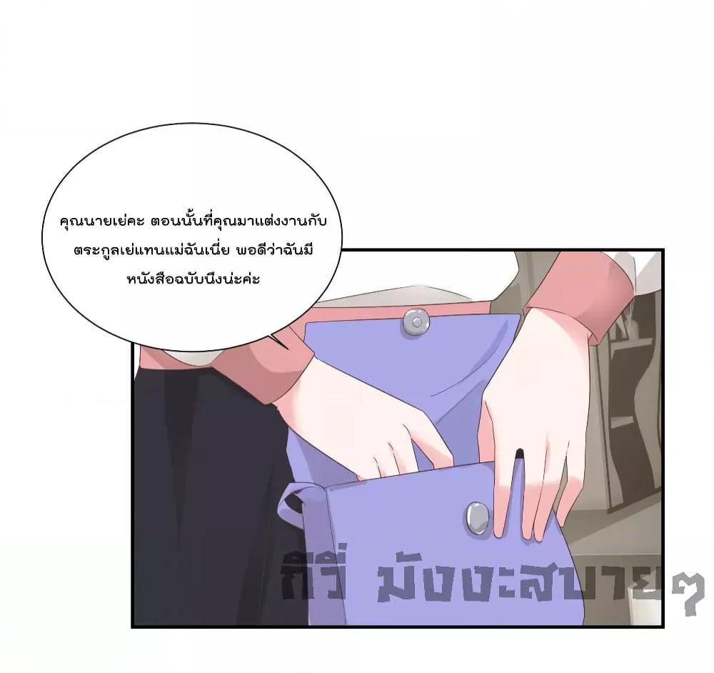 Season of love หนาวไหนก็อบอุ่นเพราะมีเธอ ตอนที่ 84 (20)